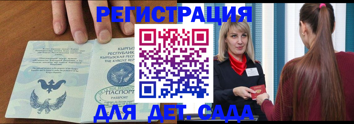 временная регистрация 2025 в Вольске