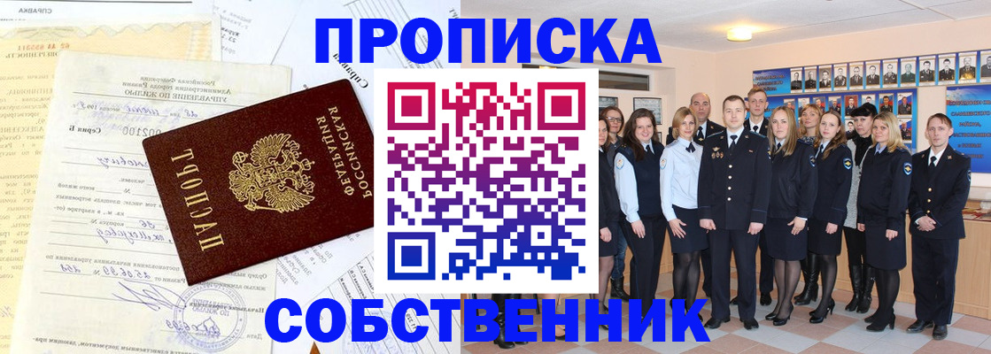 временная регистрация надежно в Вольске