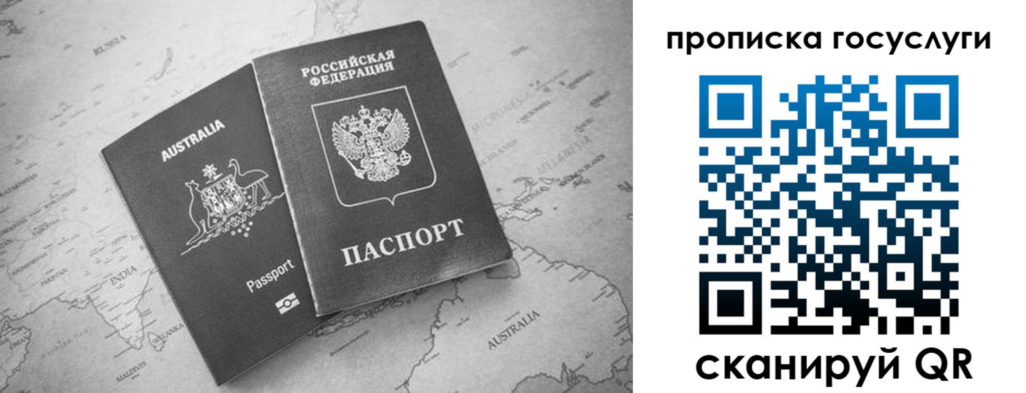 купить прописку в Вольске
