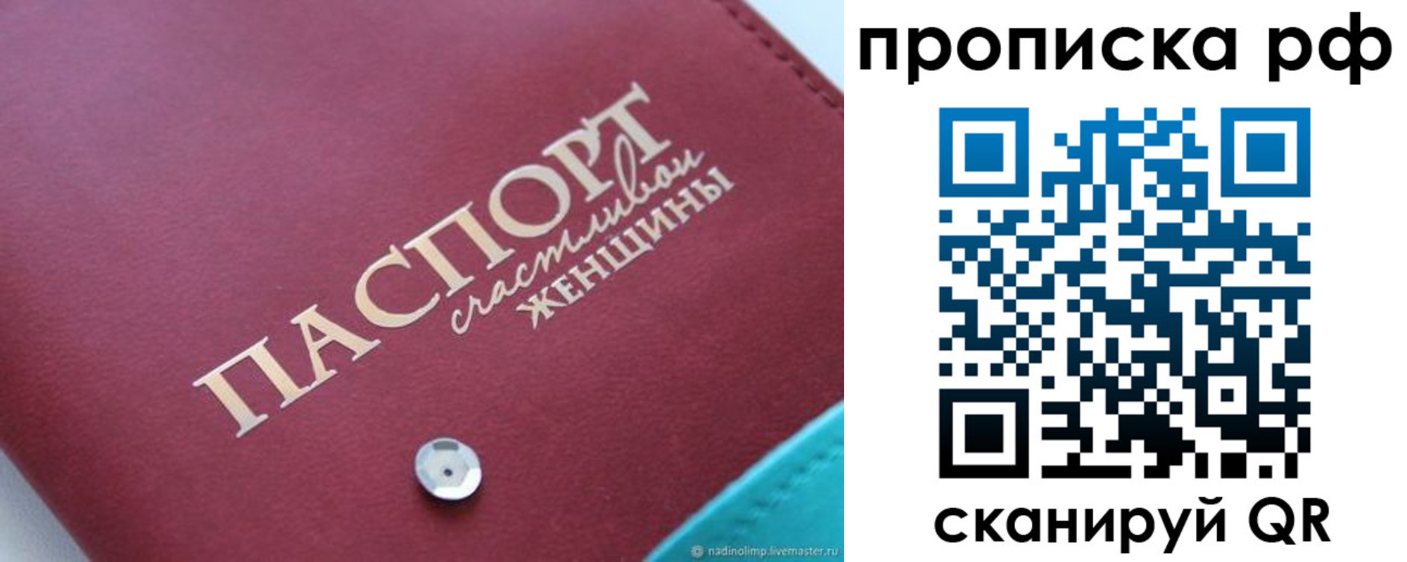 прописка паспорт в Вольске