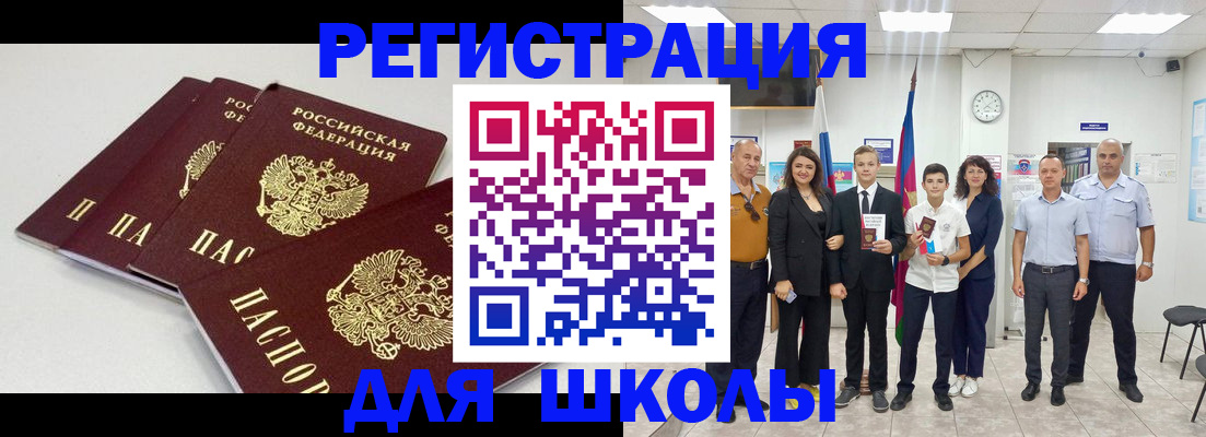 регистрация для дет. сада в Вольске