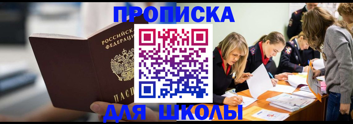 где прописаться в Вольске