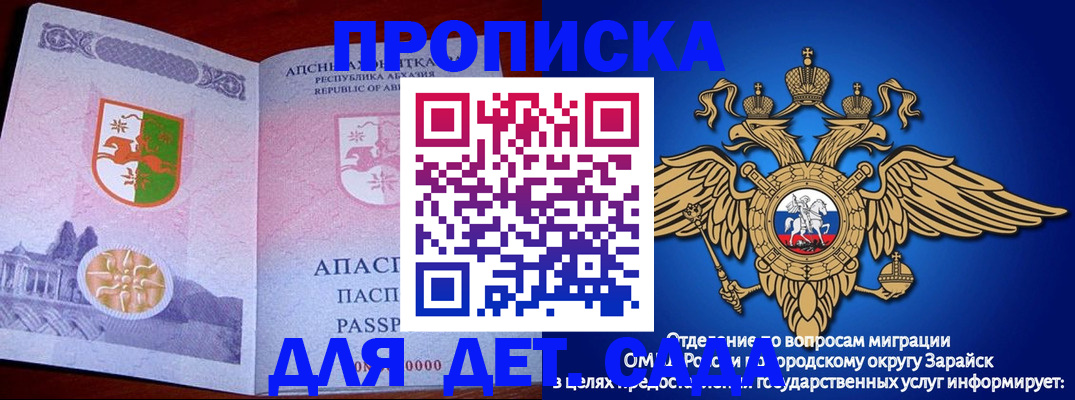 прописка для военкомата в Вольске