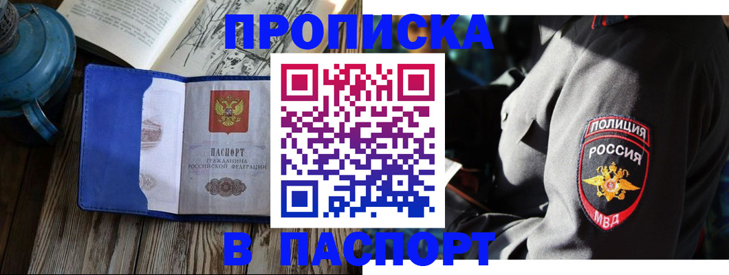 временная регистрация надежно в Вольске