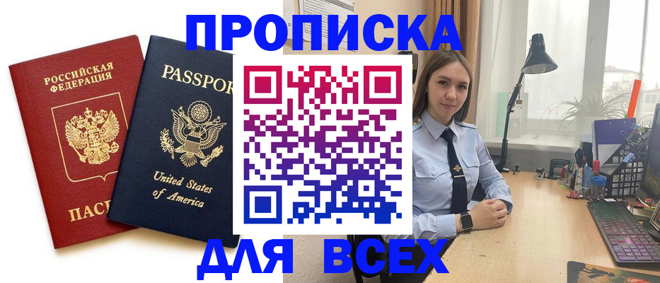 регистрация в Вольске