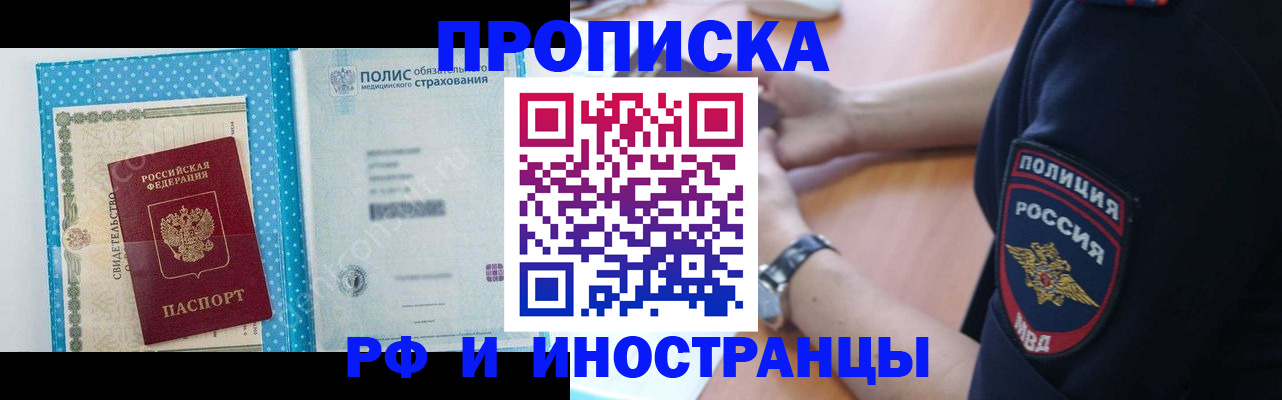 временная регистрация 2025 в Вольске