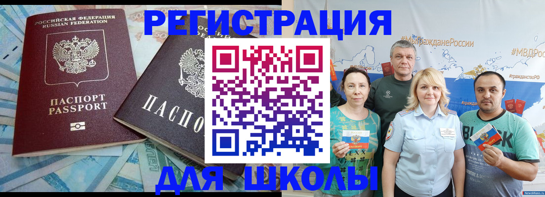 купить прописку в Вольске