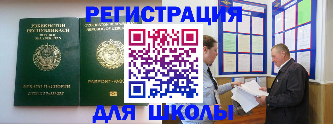 временная регистрация купить в Вольске